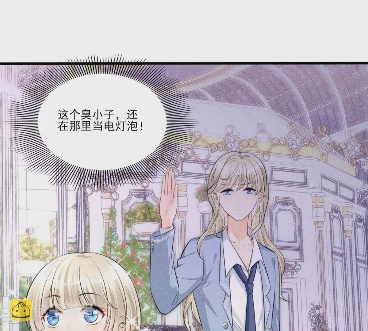 40 间接接吻 第37页