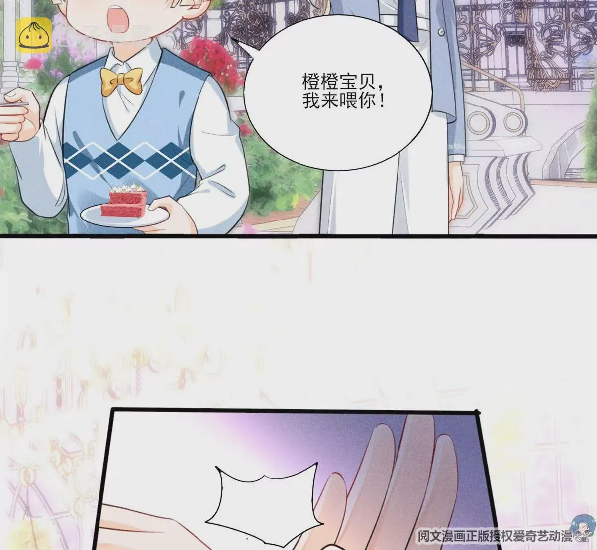 40 间接接吻 第38页