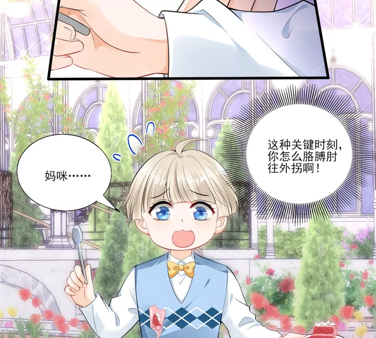 40 间接接吻 第39页