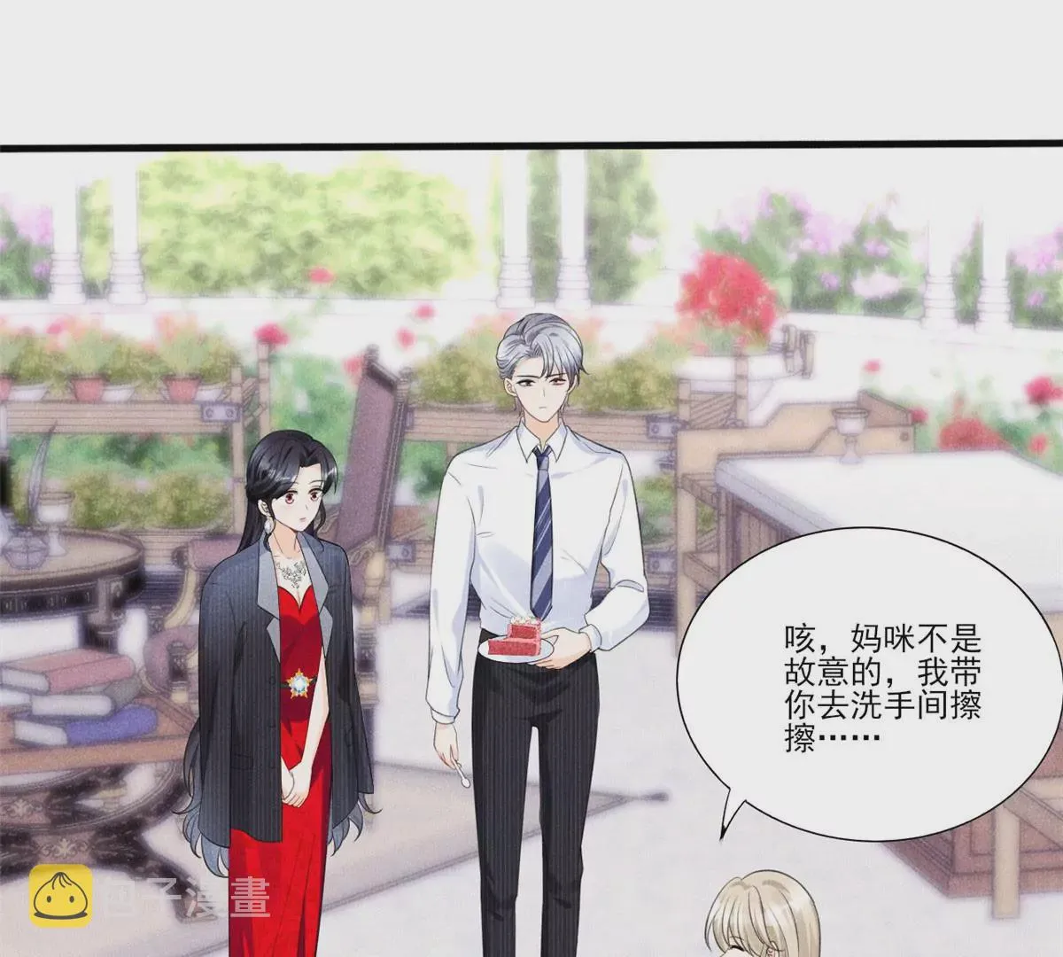 40 间接接吻 第42页