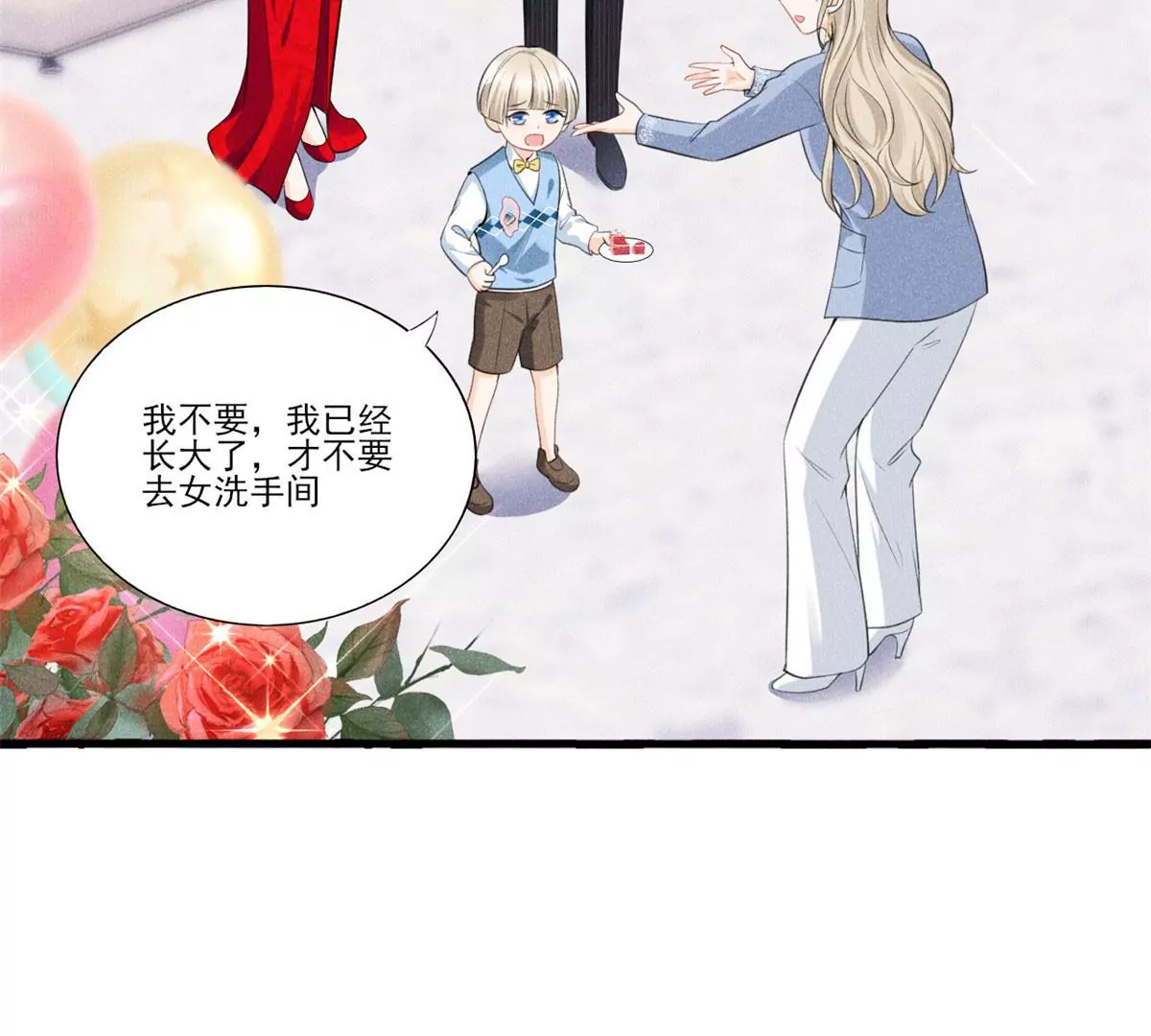 40 间接接吻 第43页