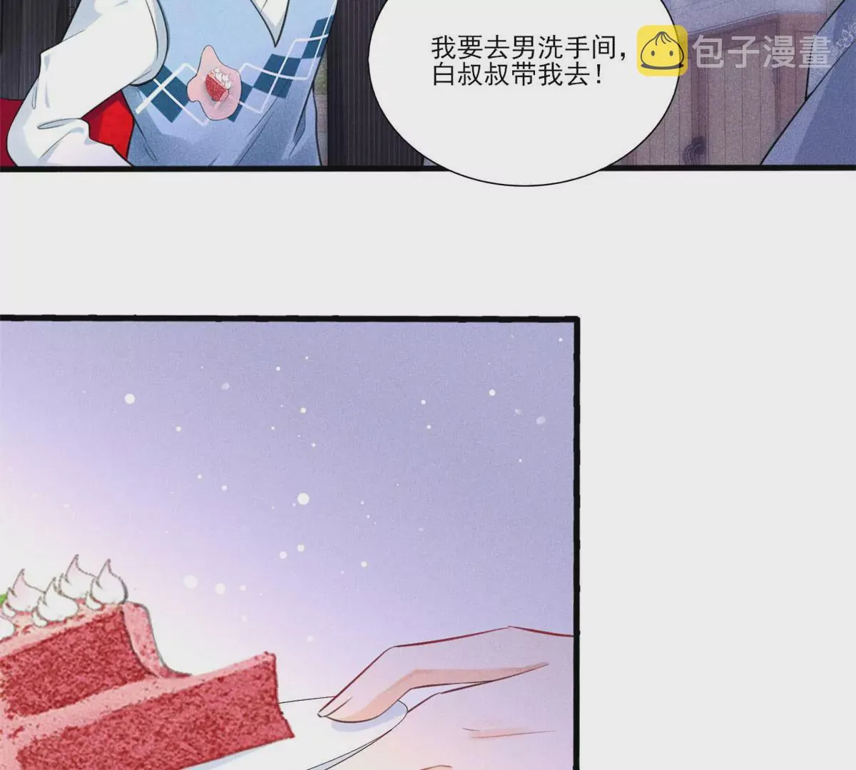40 间接接吻 第46页