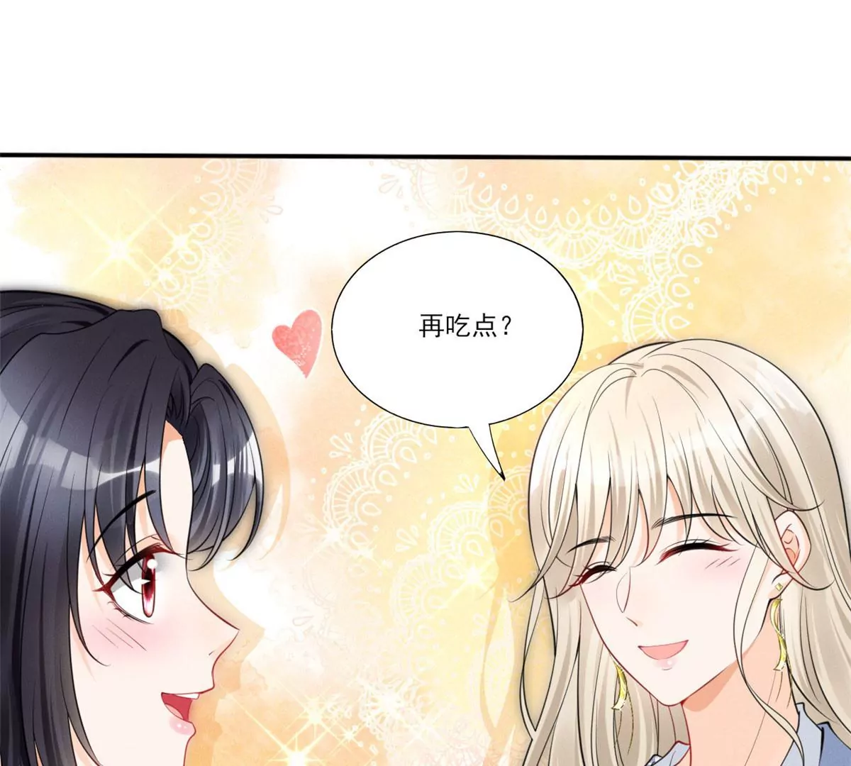 40 间接接吻 第54页