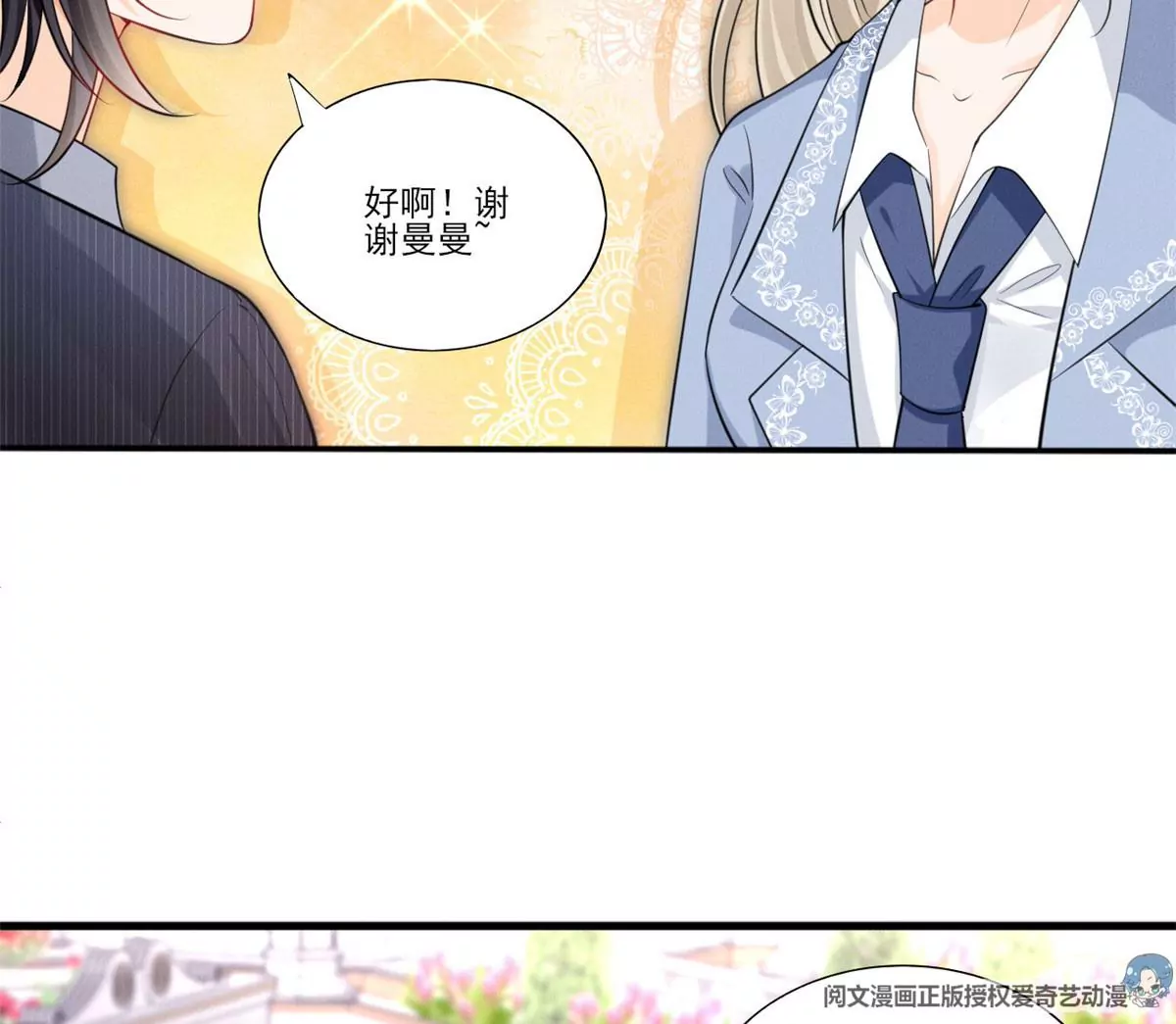 40 间接接吻 第55页