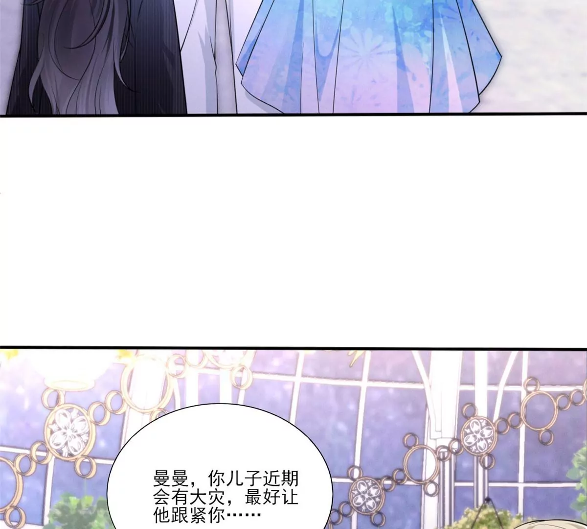 40 间接接吻 第57页