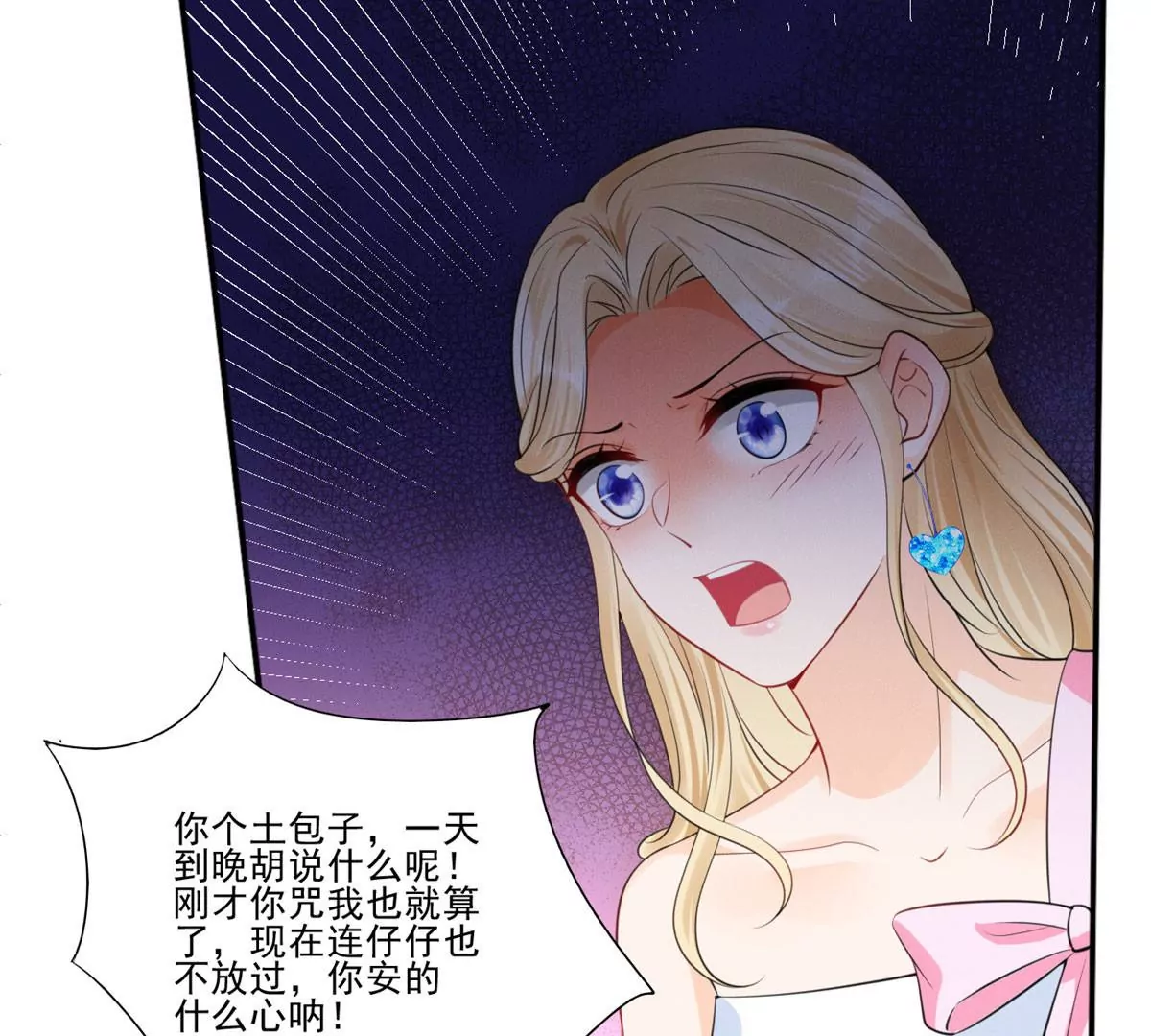 40 间接接吻 第60页