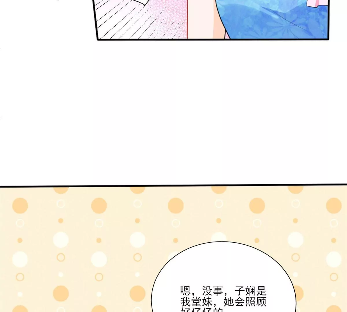 40 间接接吻 第62页