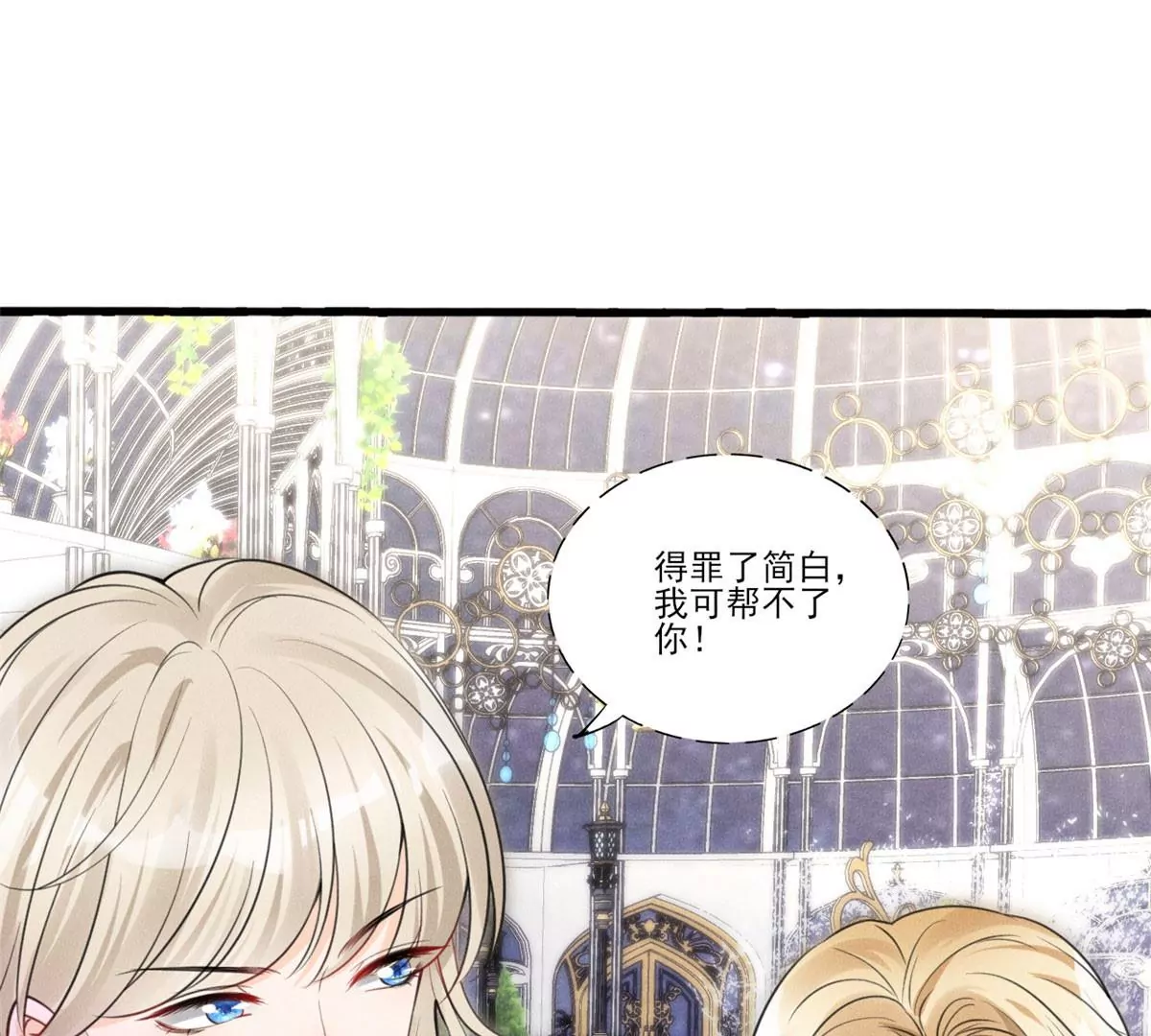 40 间接接吻 第65页