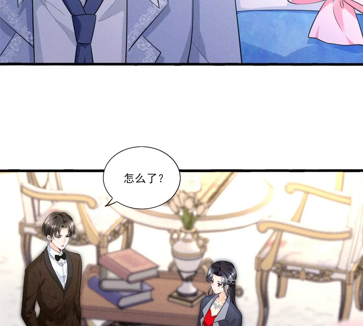 40 间接接吻 第67页