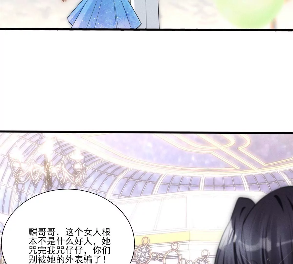 40 间接接吻 第69页