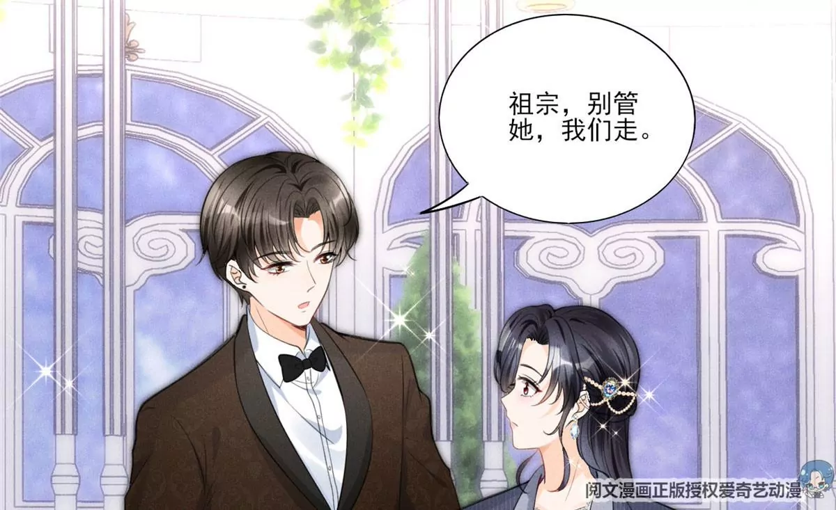 40 间接接吻 第72页