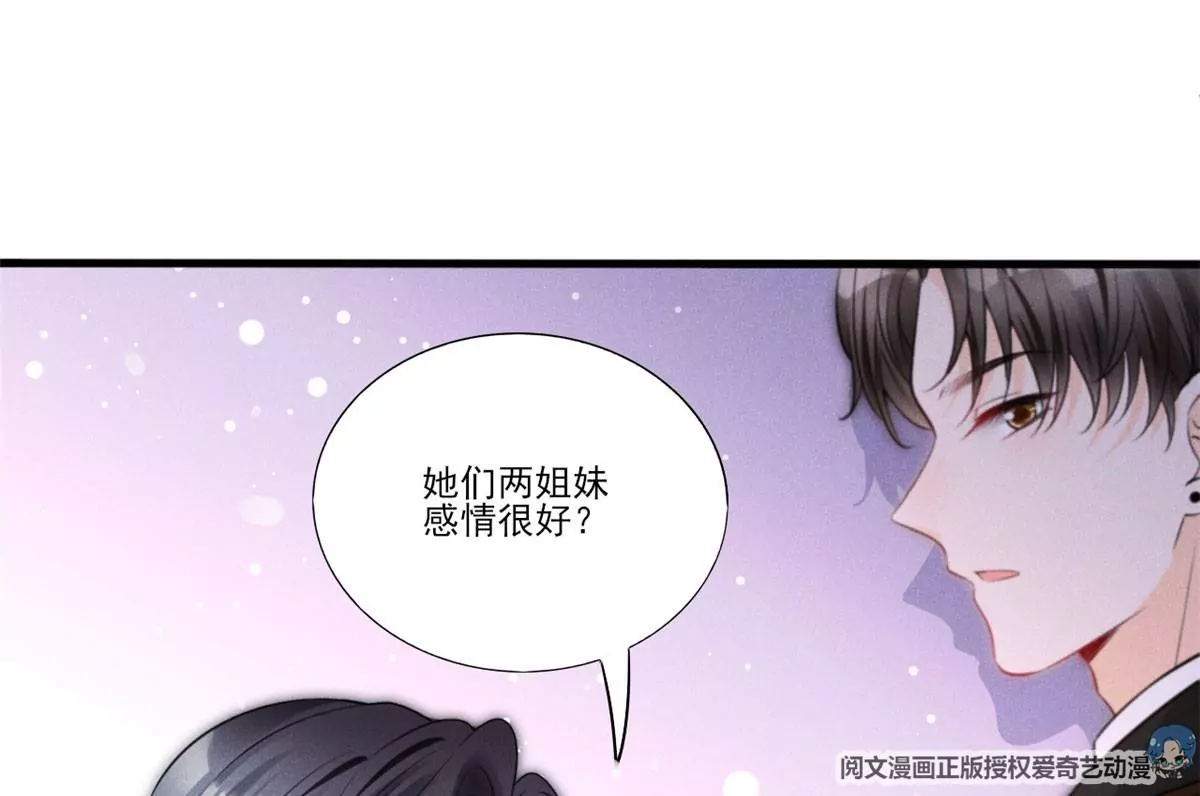 40 间接接吻 第76页