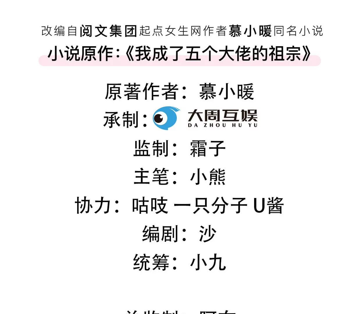 41 得罪大佬 第4页