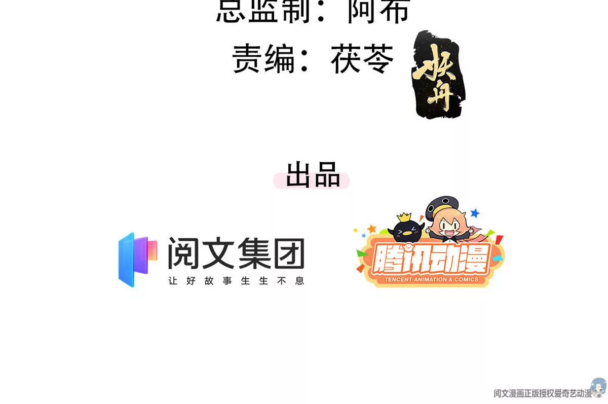 41 得罪大佬 第5页