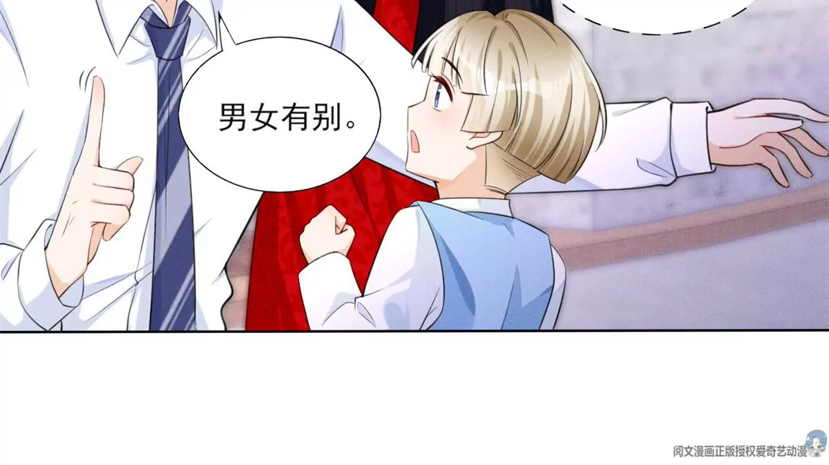 41 得罪大佬 第21页