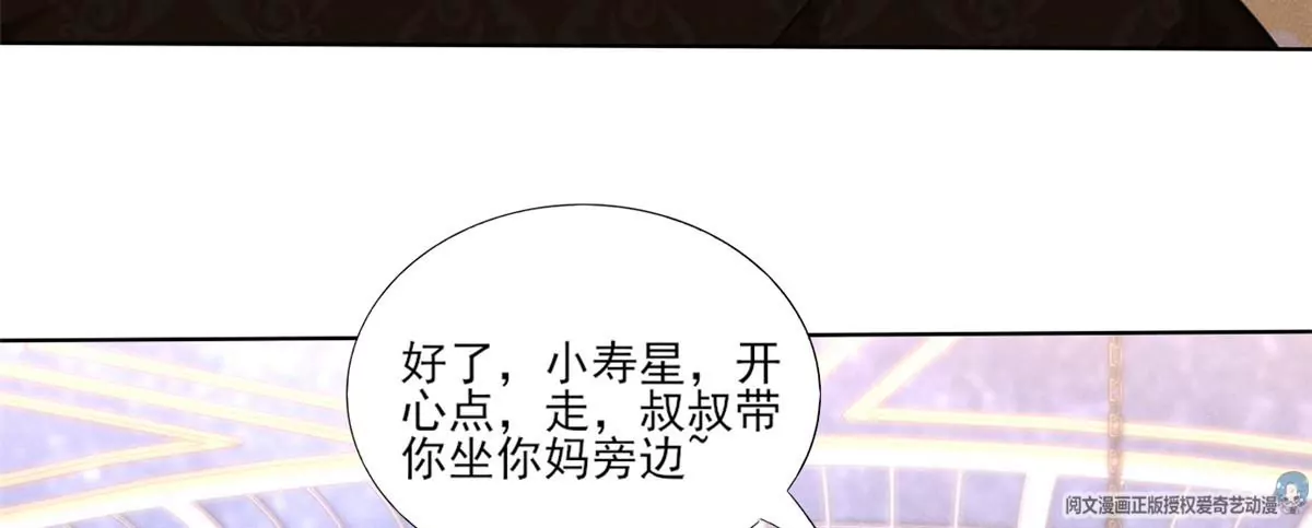 41 得罪大佬 第25页