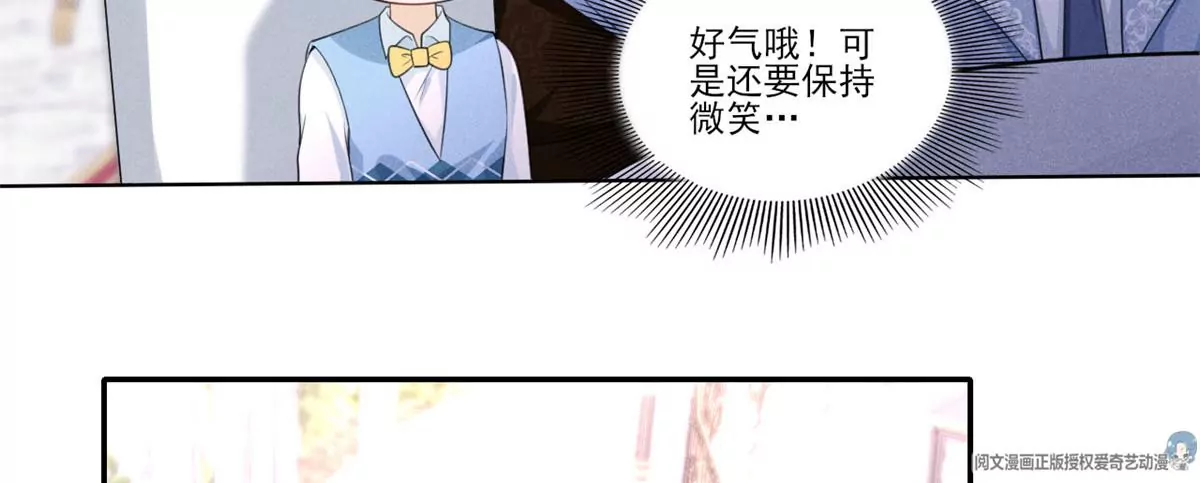 41 得罪大佬 第29页