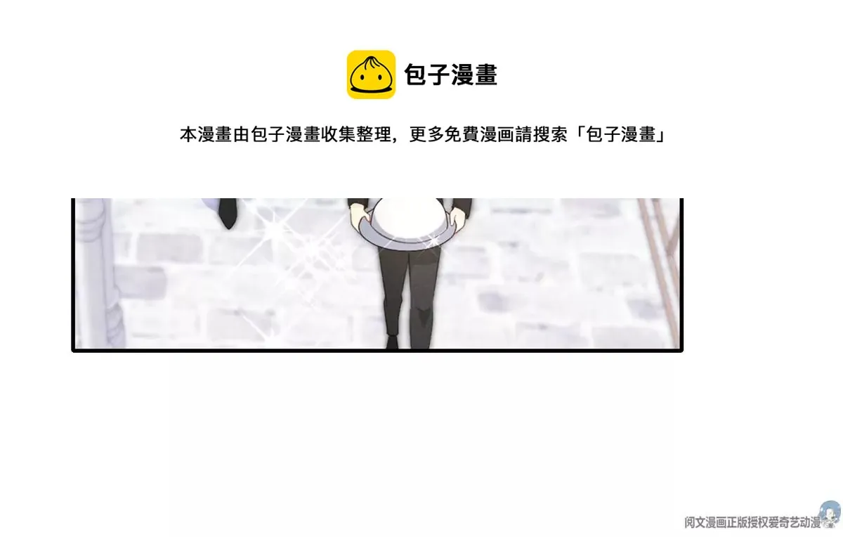 41 得罪大佬 第31页