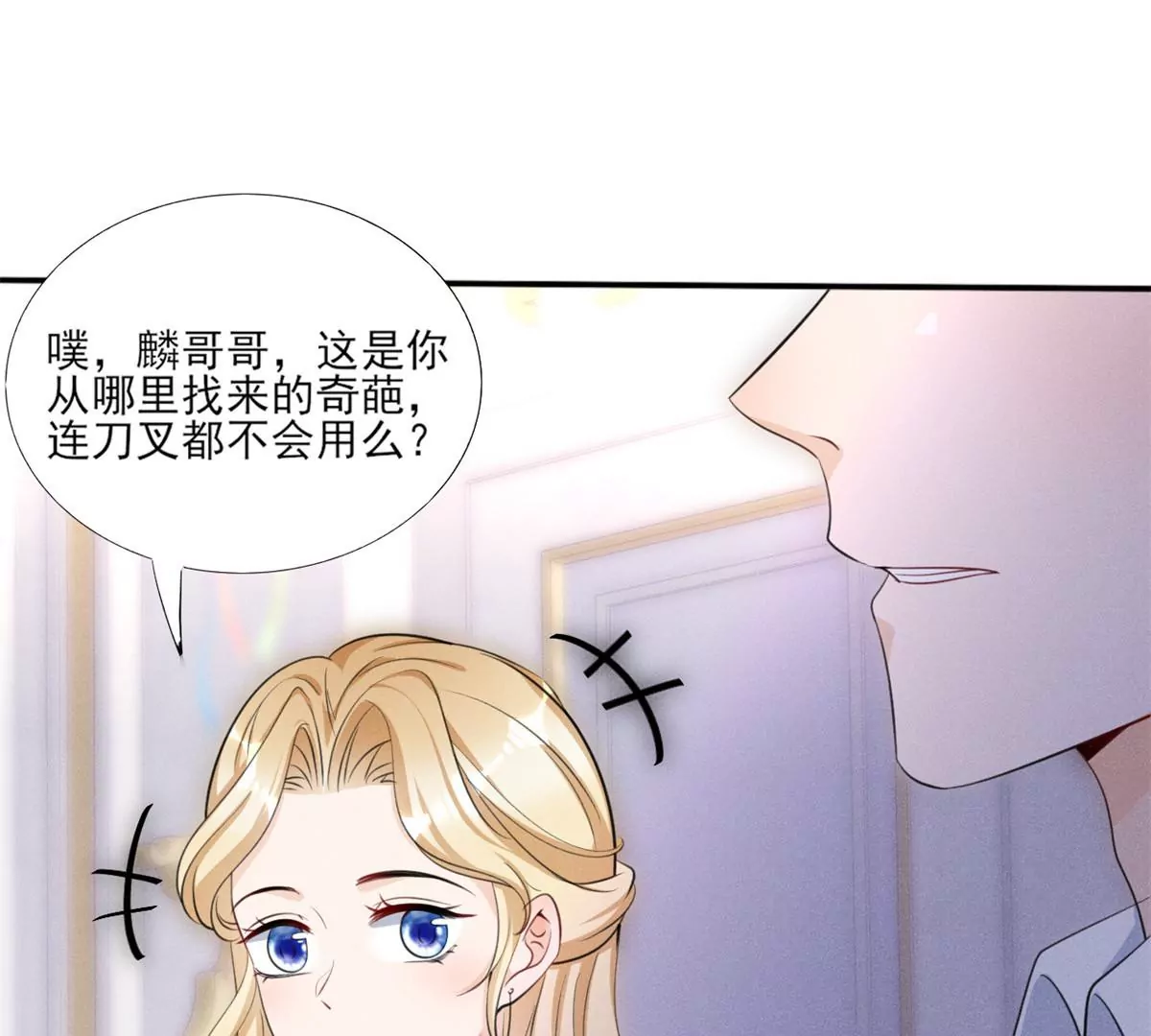 41 得罪大佬 第41页