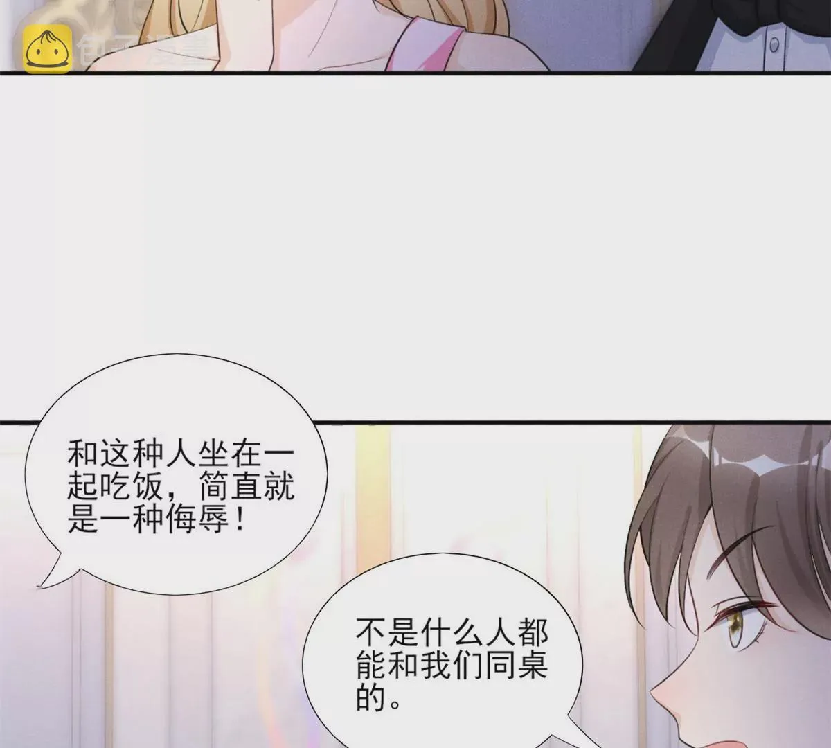 41 得罪大佬 第43页