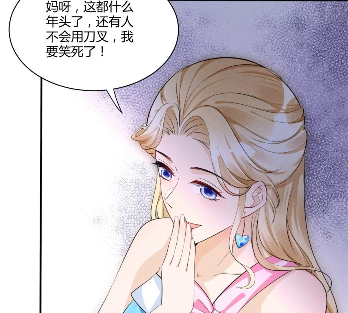 41 得罪大佬 第45页