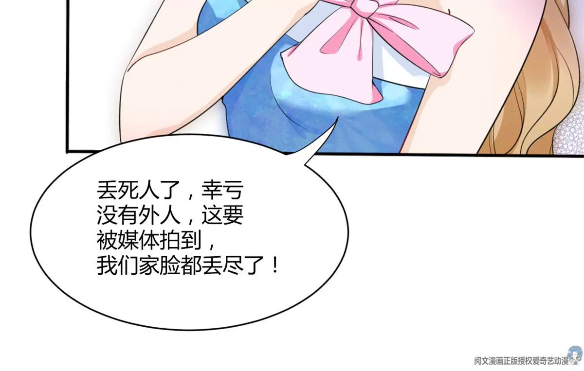 41 得罪大佬 第46页