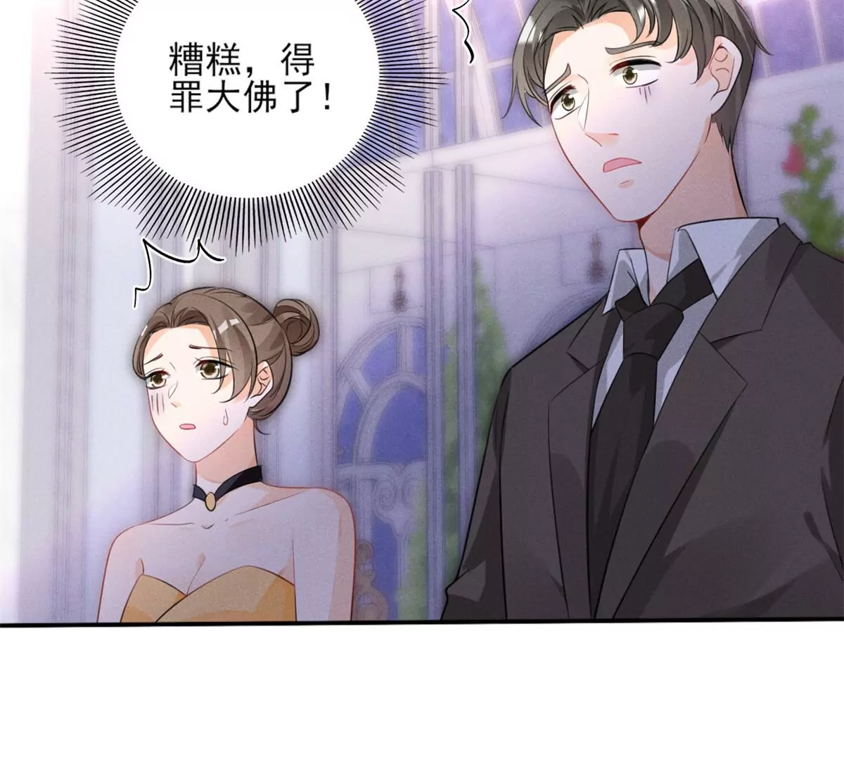 41 得罪大佬 第51页