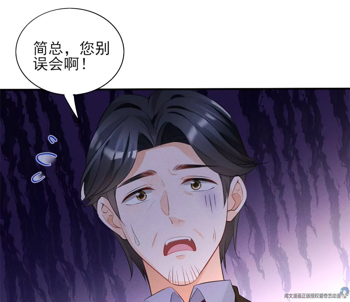 41 得罪大佬 第52页