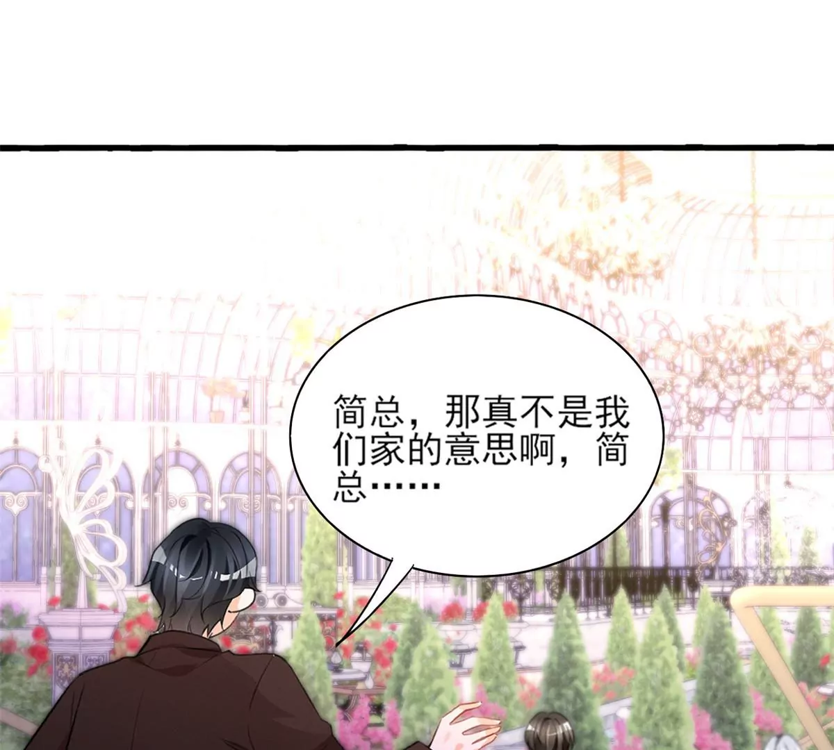 41 得罪大佬 第57页