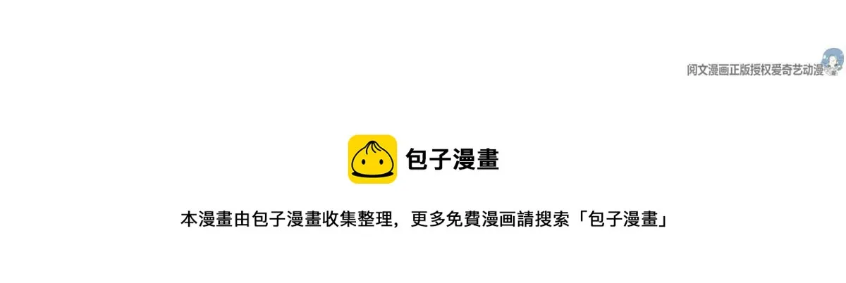 41 得罪大佬 第68页
