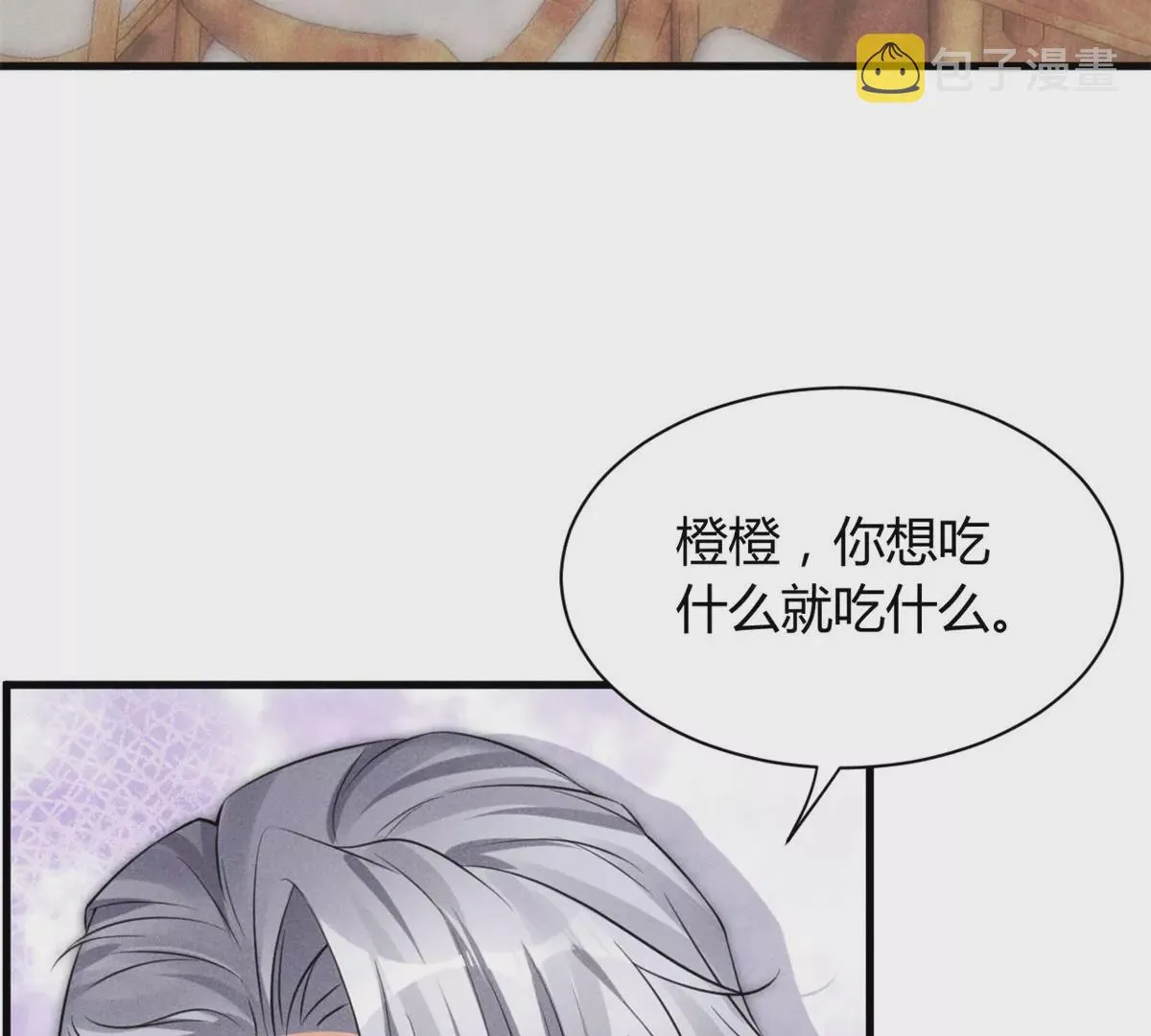 42 喜欢吃... 第8页