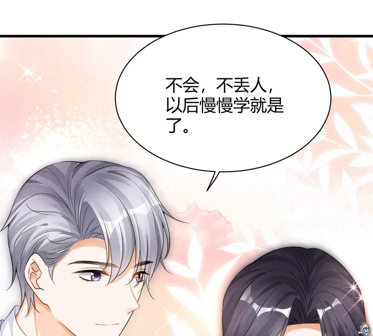 42 喜欢吃... 第14页