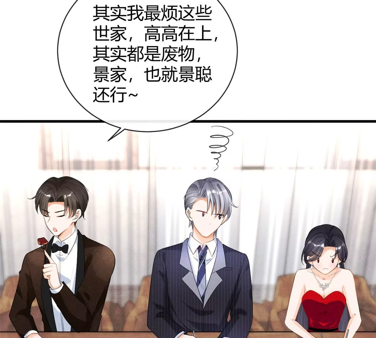 42 喜欢吃... 第18页