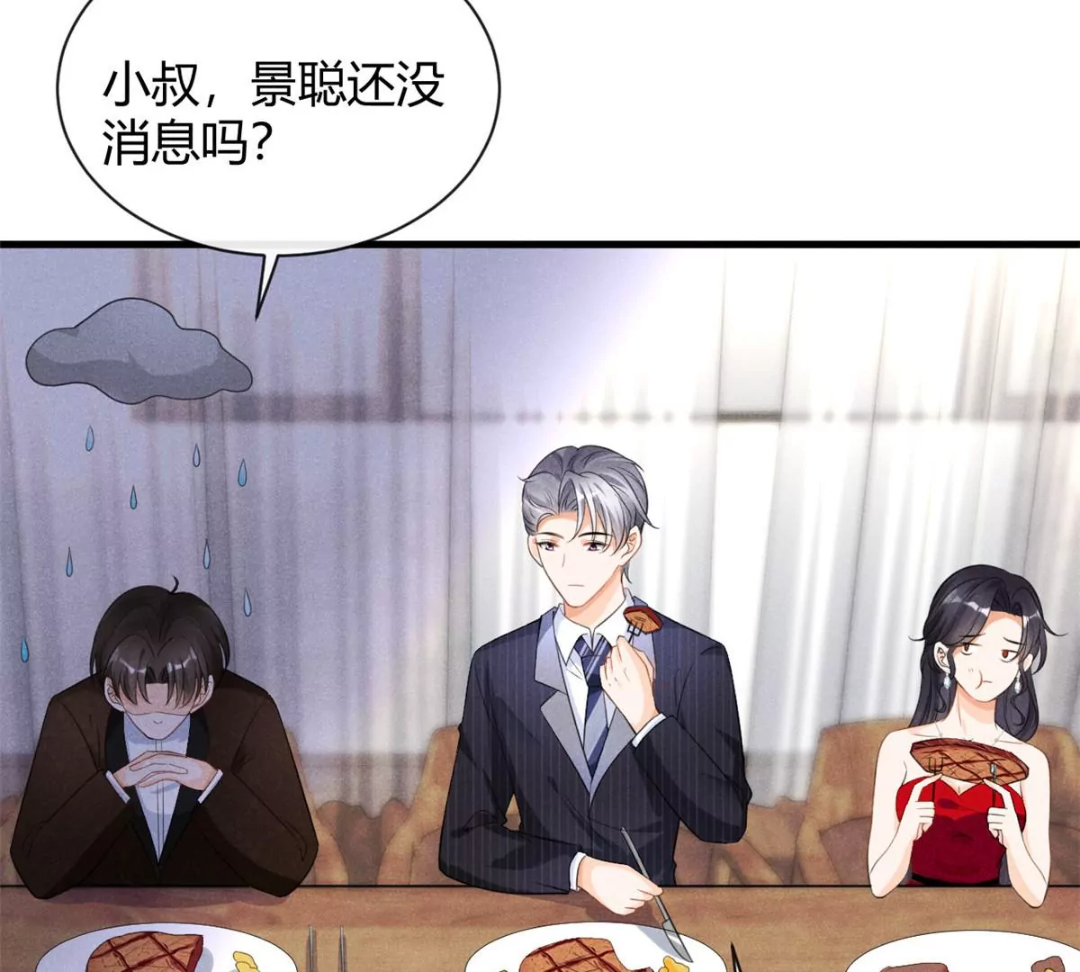 42 喜欢吃... 第20页