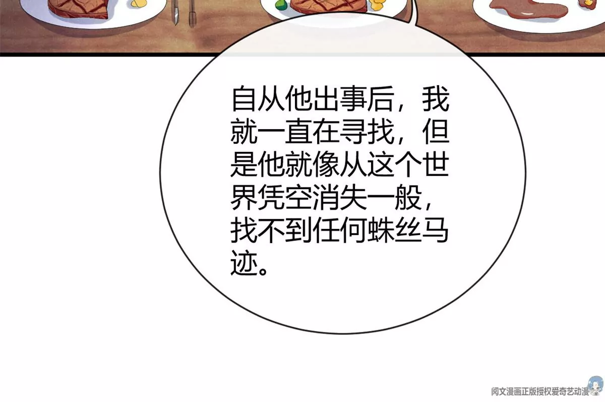 42 喜欢吃... 第21页