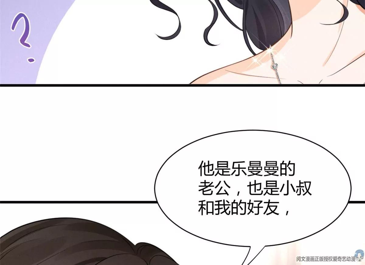 42 喜欢吃... 第23页