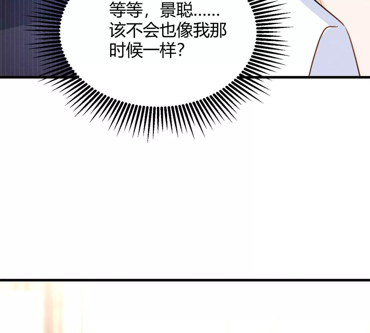 42 喜欢吃... 第28页