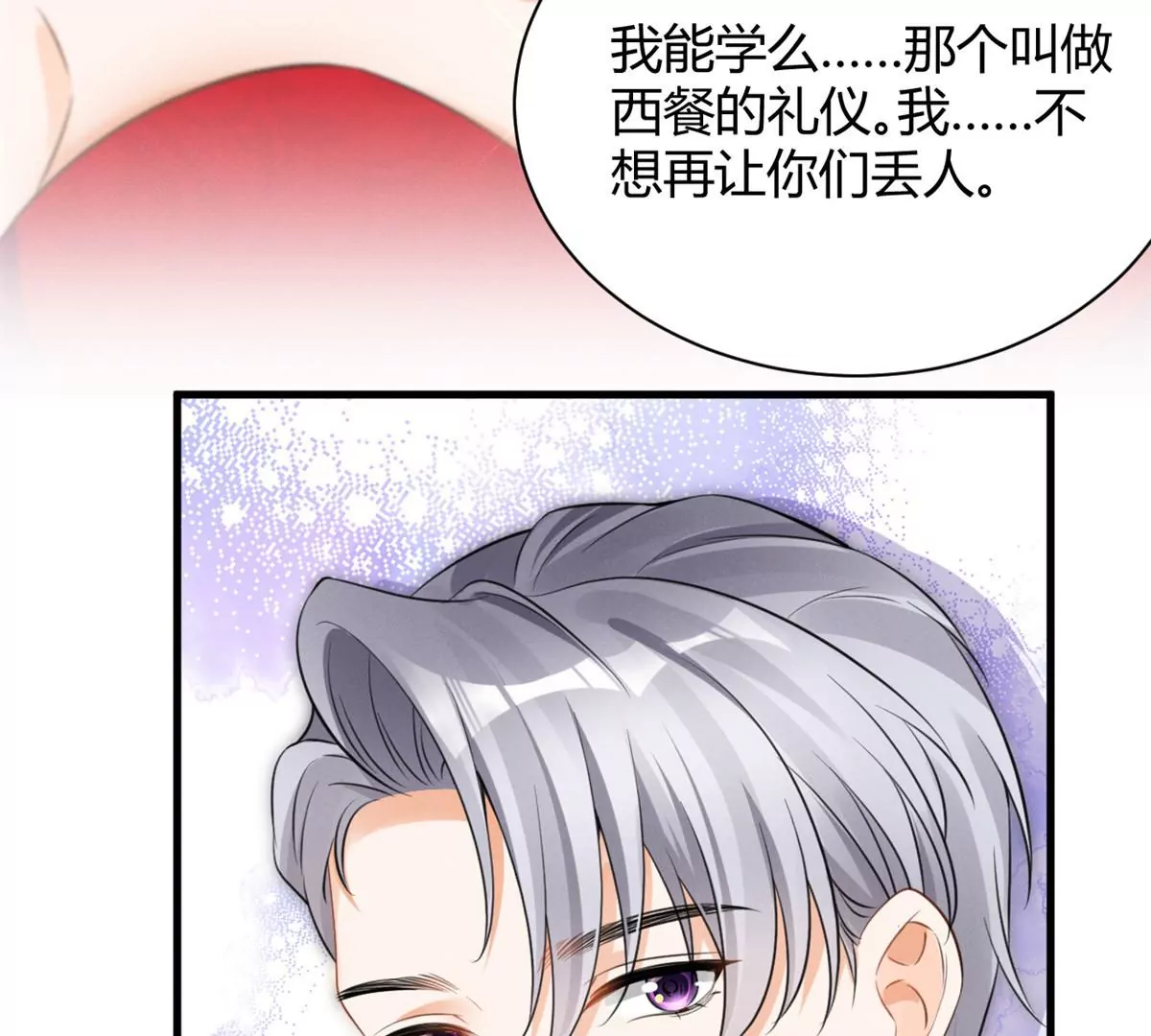 42 喜欢吃... 第37页