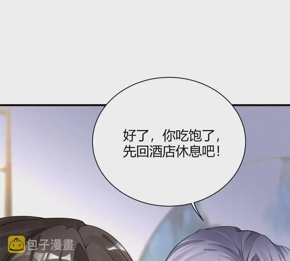 42 喜欢吃... 第39页
