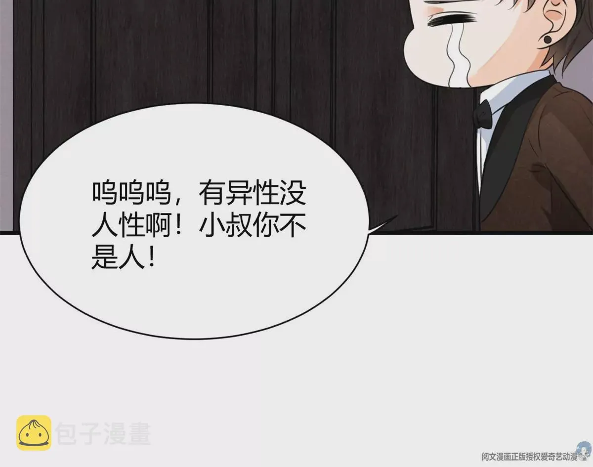 42 喜欢吃... 第46页