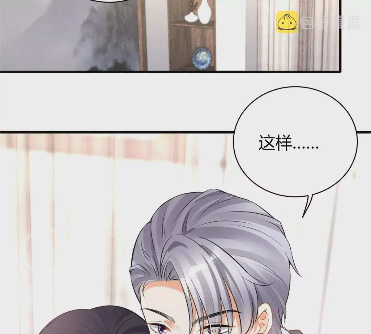 42 喜欢吃... 第48页