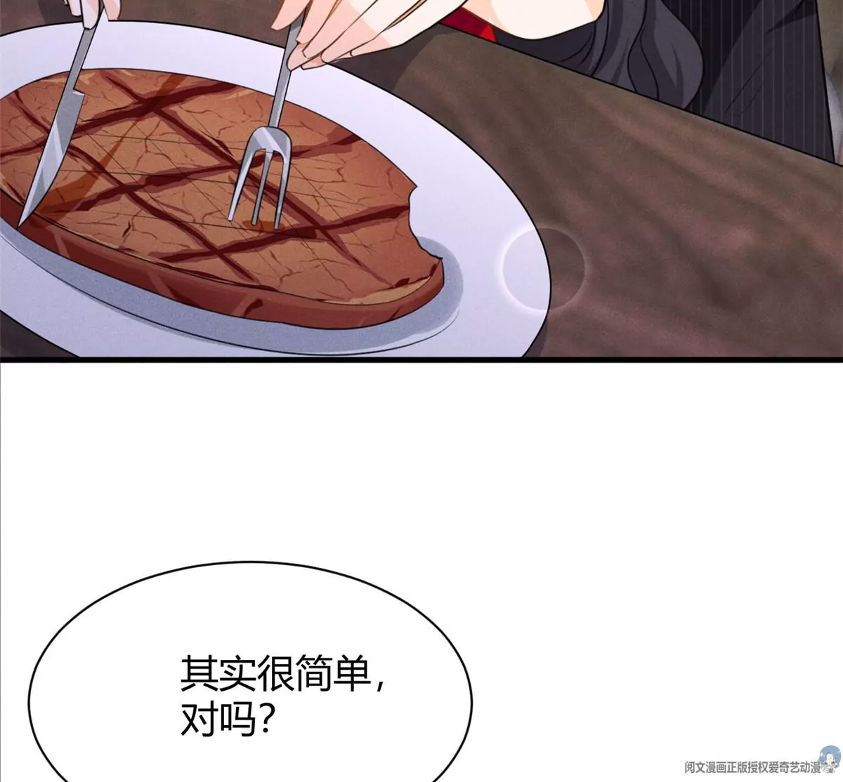42 喜欢吃... 第51页