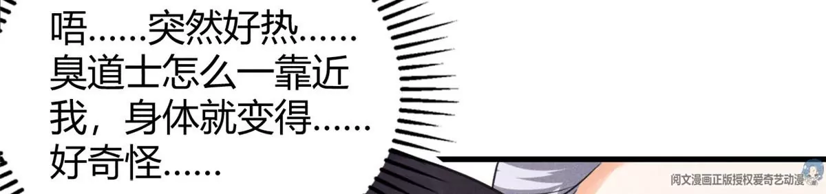 42 喜欢吃... 第54页
