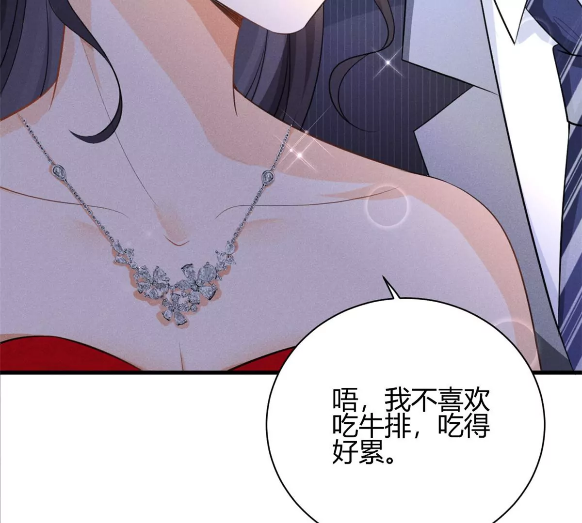 42 喜欢吃... 第56页