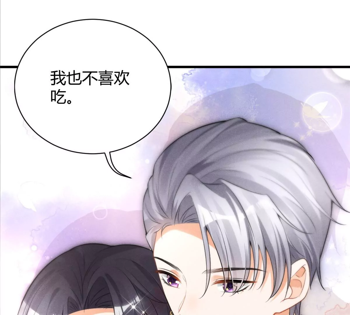 42 喜欢吃... 第58页