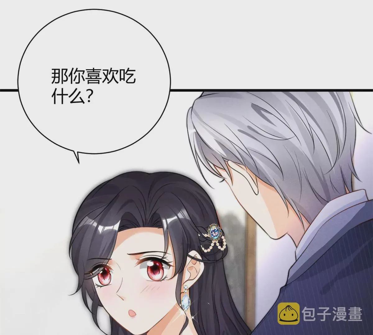 42 喜欢吃... 第61页