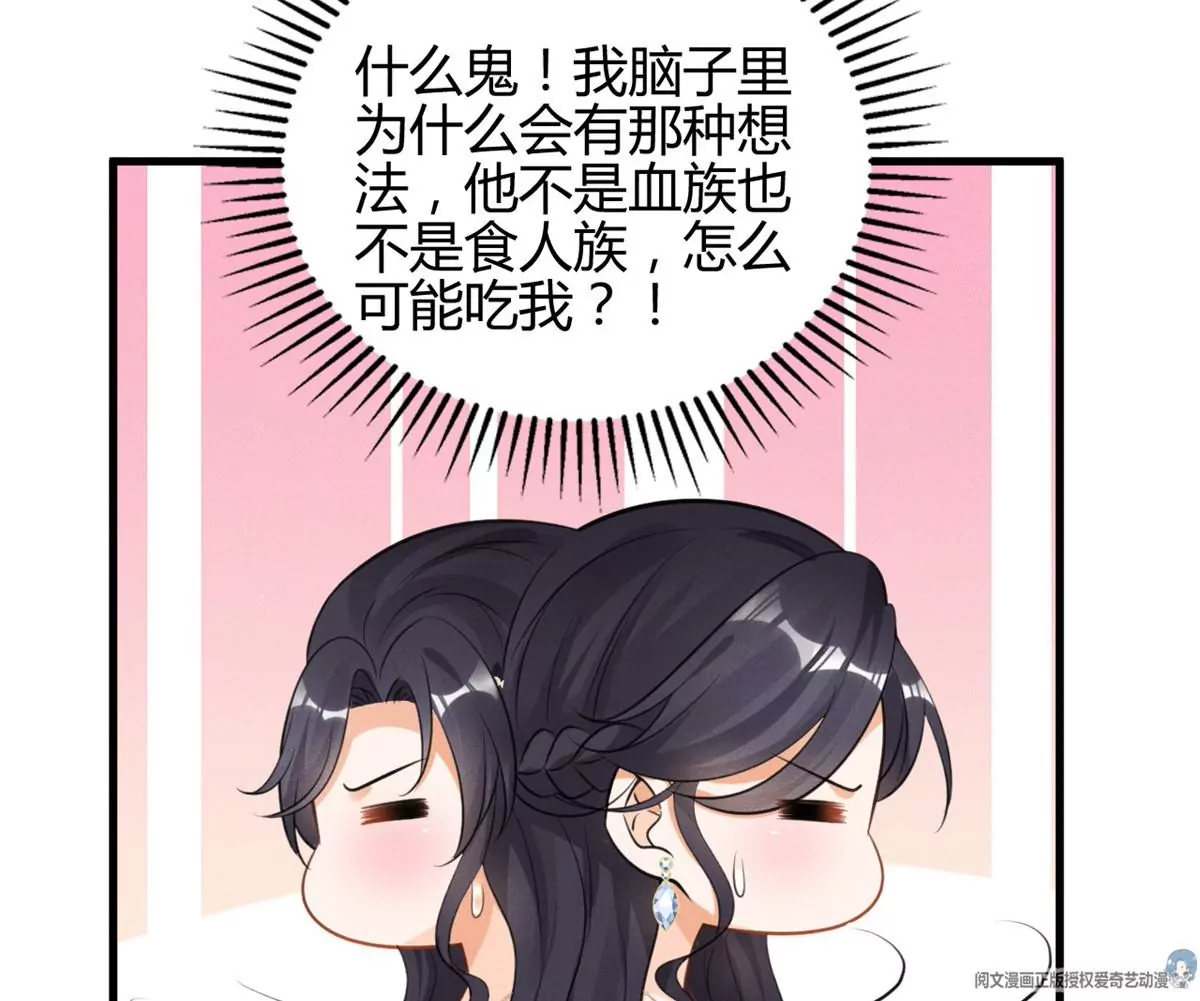42 喜欢吃... 第69页