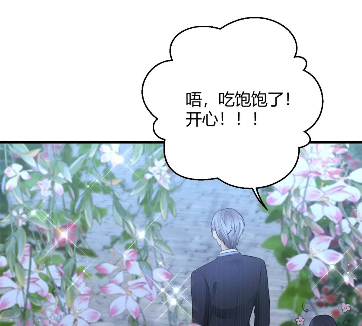 42 喜欢吃... 第74页