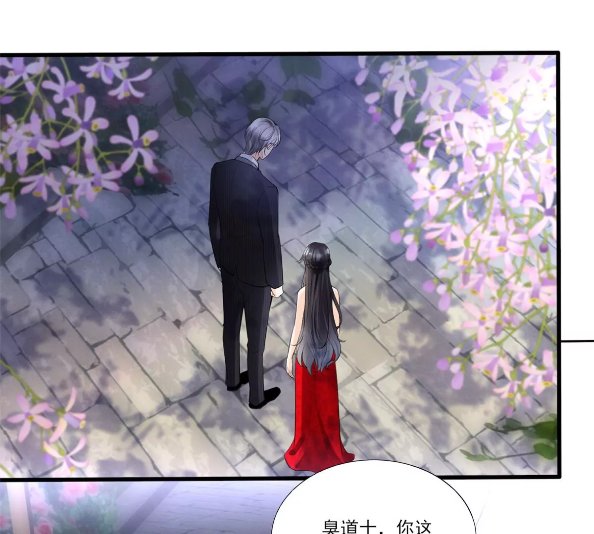 43 简白的童年 第6页