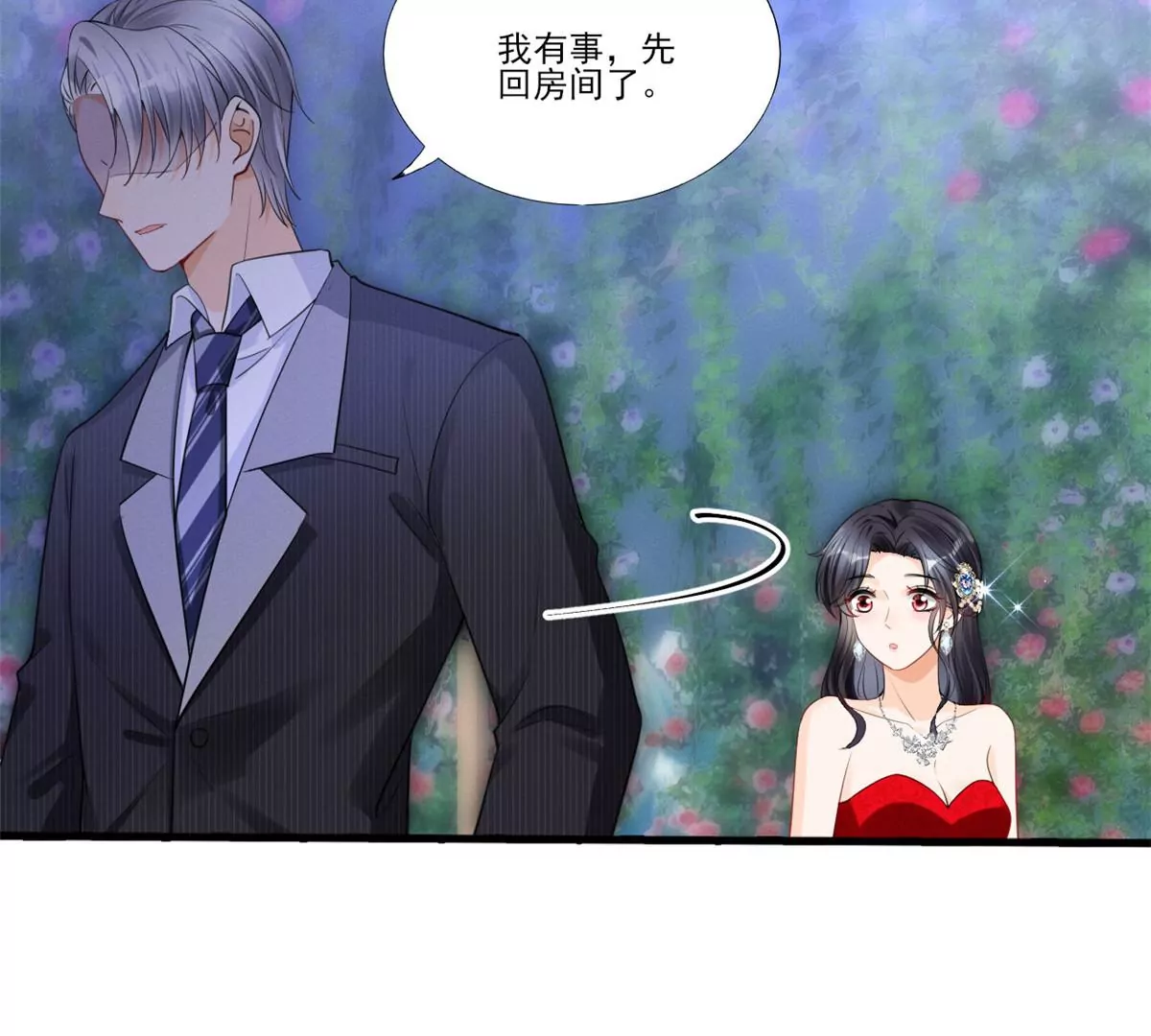 43 简白的童年 第12页